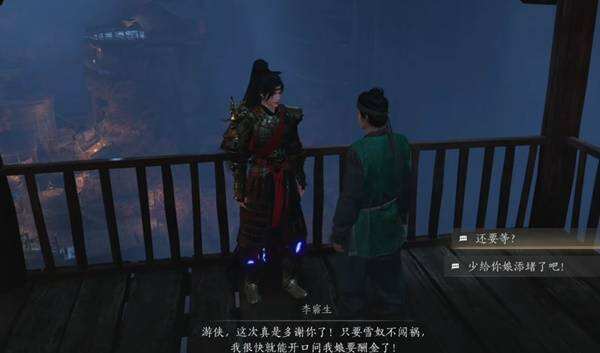 燕云十六声狸猫太子如何触发：燕云十六声狸猫太子奇遇全流程