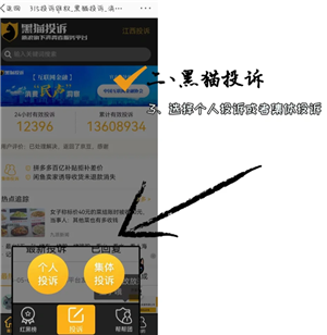 天猫怎么投诉商家 天猫怎么投诉商家的方法