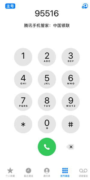 云闪付客服24小时人工客服电话 云闪付客服电话95516怎么转人工