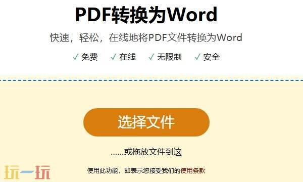 pdf转word免费的软件 pdf转word网站分享