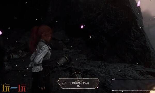 光与影33号远征队唱片收集攻略：古斯塔夫 致玛埃尔的信唱片收集全流程