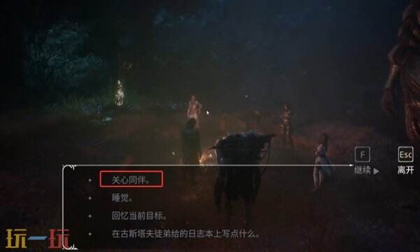 光与影33号远征队唱片收集攻略：古斯塔夫 致玛埃尔的信唱片收集全流程