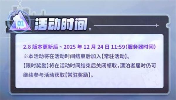 鸣潮穗波怪异物语奖励有哪些