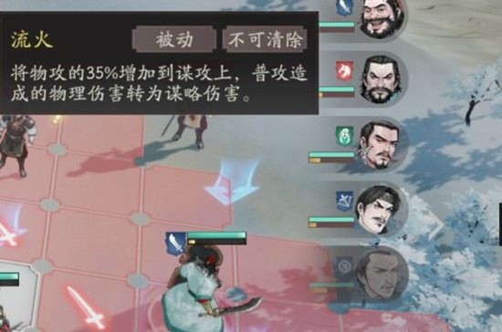 三国望神州刘晔技能一览