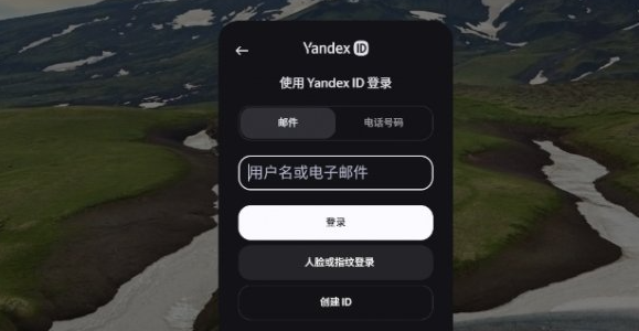 Yandex首页免登录入口2025