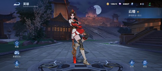 王者荣耀S41云缨调整内容是什么