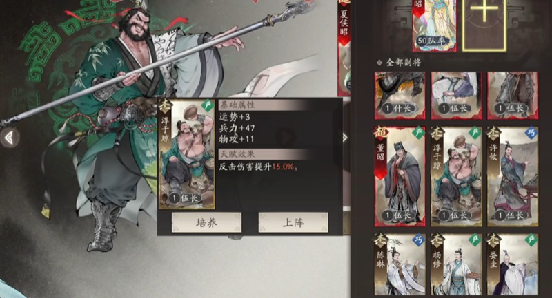 三国望神州淳于琼阵容搭配推荐