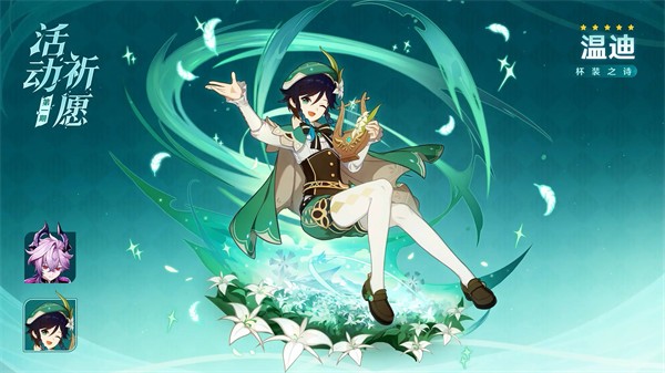 原神月之三活动内容汇总一览