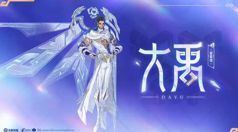 王者荣耀大禹技能怎么连招