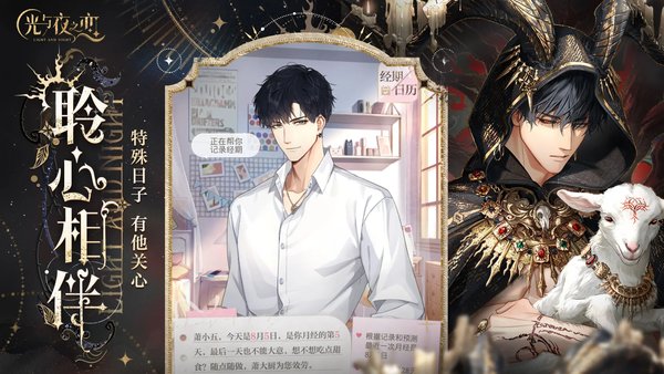 光与夜之恋农场菜谱汇总一览