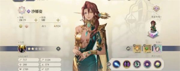 铃兰之剑沙娜姿配队推荐