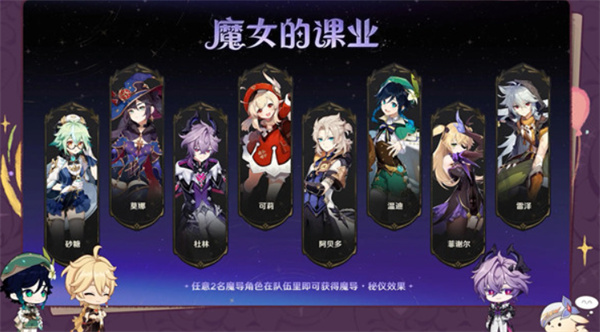 原神6.2月之三版本杜林抽取推荐