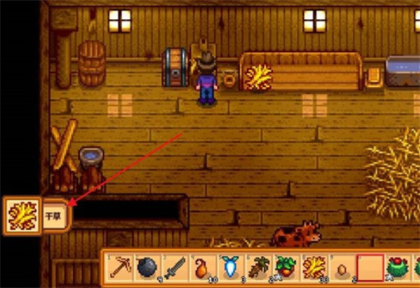 星露谷物语怎么才能取出谷仓的草