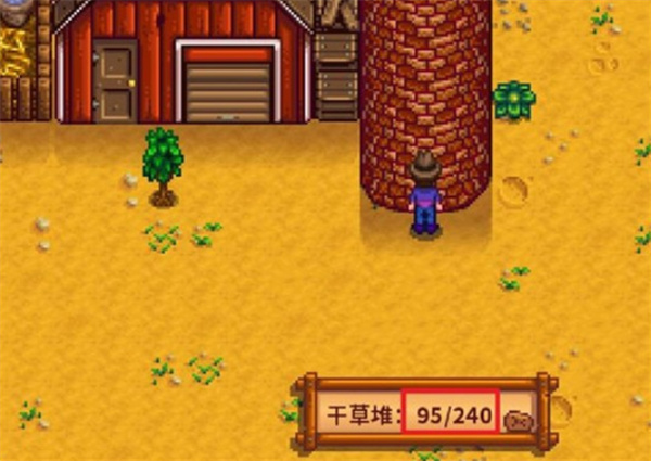 星露谷物语怎么才能取出谷仓的草