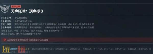 三角洲行动S7赛季3*3任务第四阶段怎么完成 S7赛季3*3任务第四阶段攻略