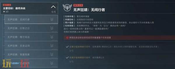 三角洲行动S7赛季3*3任务第四阶段怎么完成 S7赛季3*3任务第四阶段攻略