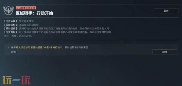 三角洲行动S7赛季3*3任务第三阶段怎么完成 S7赛季3*3任务第三阶段攻略