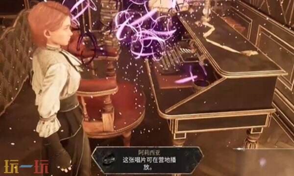 光与影33号远征队唱片点位:阿莉西亚 阿莉涅的暖房唱片拾取点位介绍