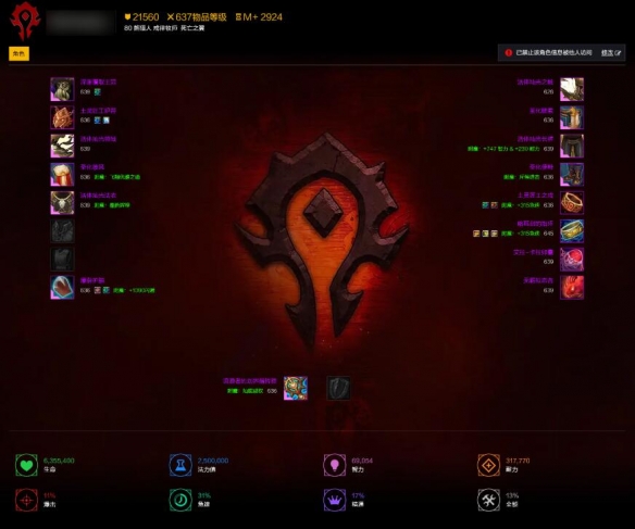 魔兽世界英雄榜官网入口