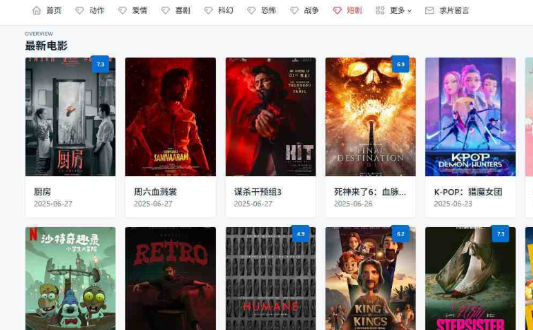 修罗影视官网最新地址一览