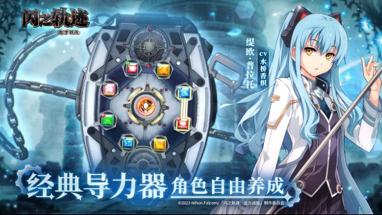 闪之轨迹北方战役启程测试什么时候上线