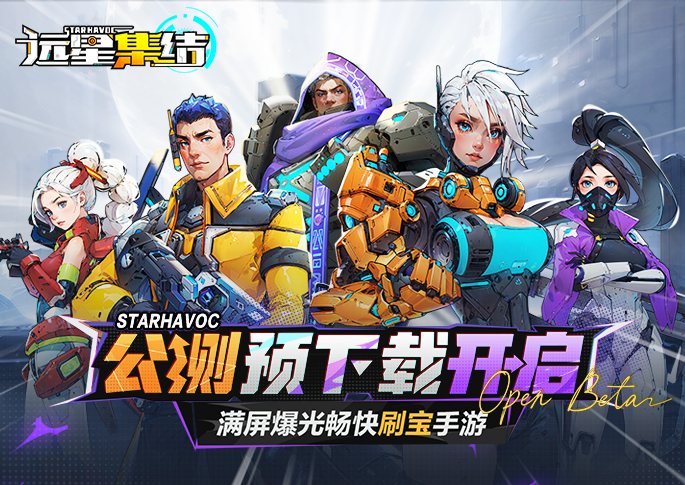 远星集结礼包兑换码怎么使用