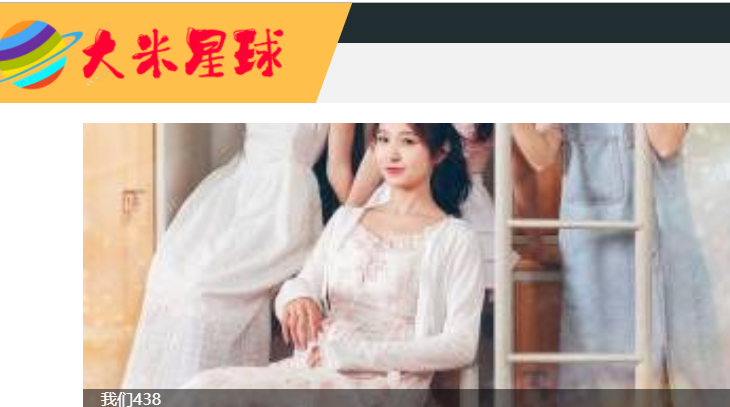 大米星球最新netflix新剧韩国电影免费在线观看