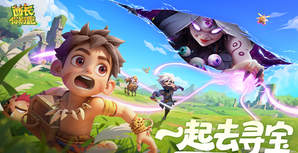 酋长你别跑最强阵容搭配推荐