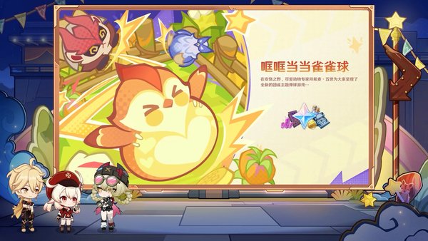 原神月之三版本什么时候上线