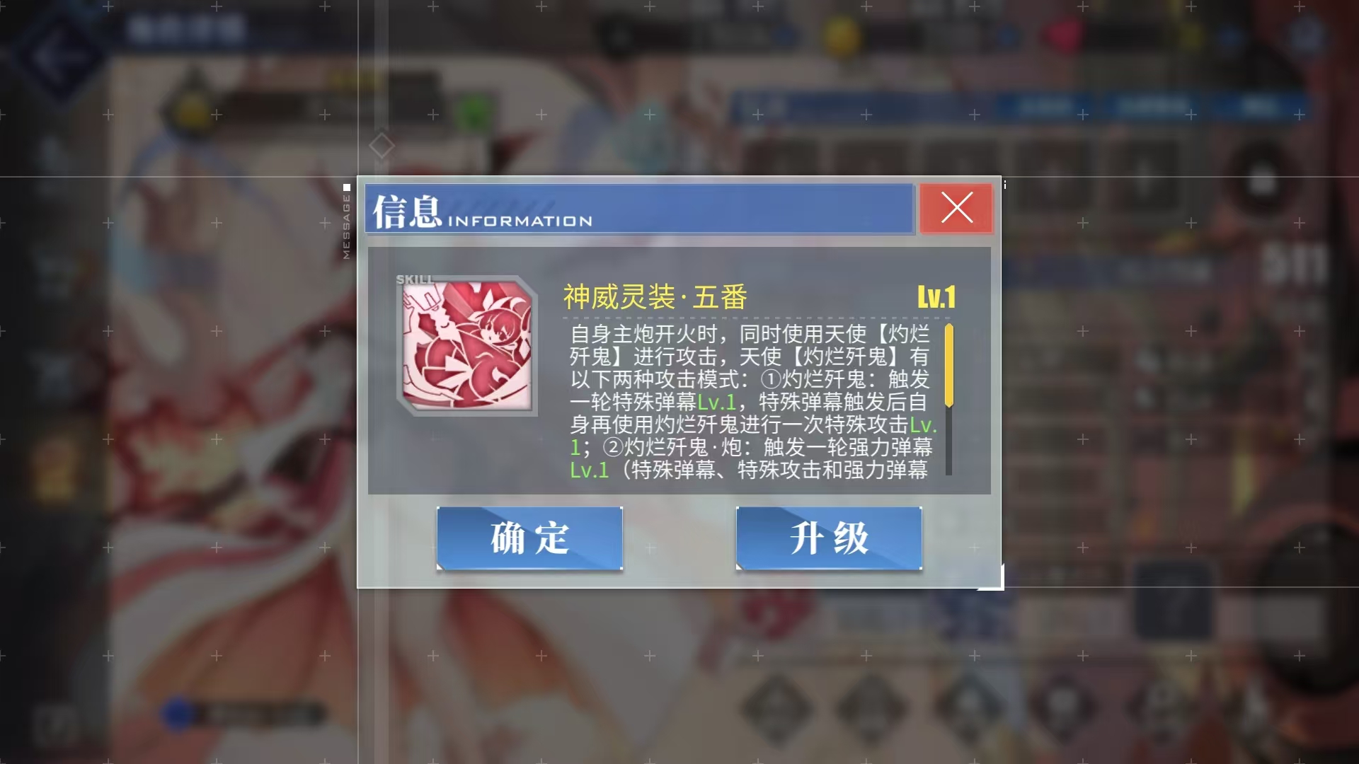 碧蓝航线五河琴里技能内容一览