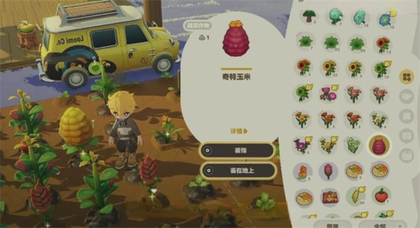 星布谷地变异果实获取方法