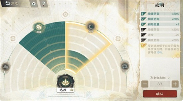 物华弥新铜奔马技能效果是什么