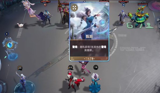 王者万象棋甄姬玩法指南