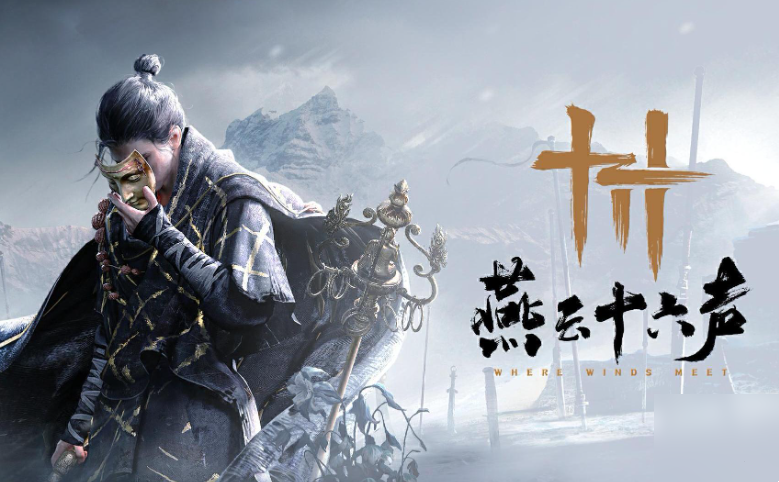 燕云十六声手甲怎么得