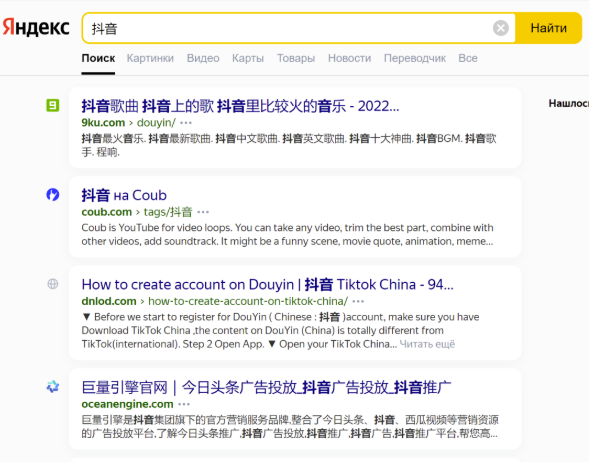 俄罗斯搜索引擎入口yandex首页无需登录