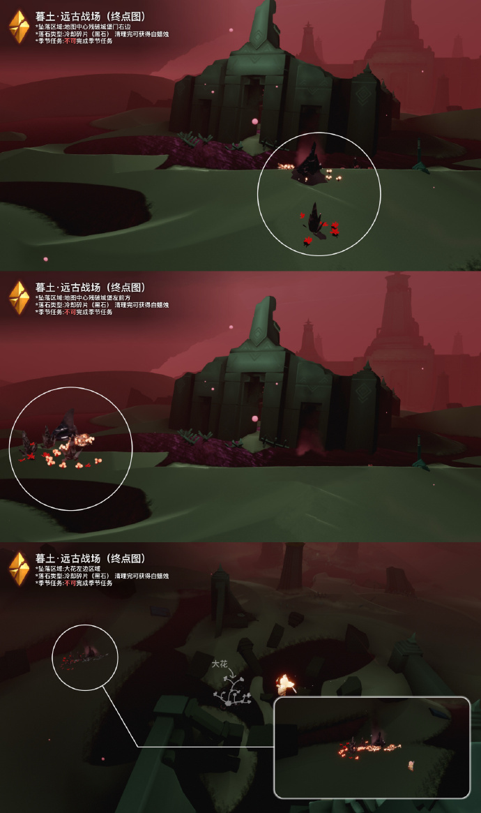 光遇今日红石降落地点最新2025年11月26