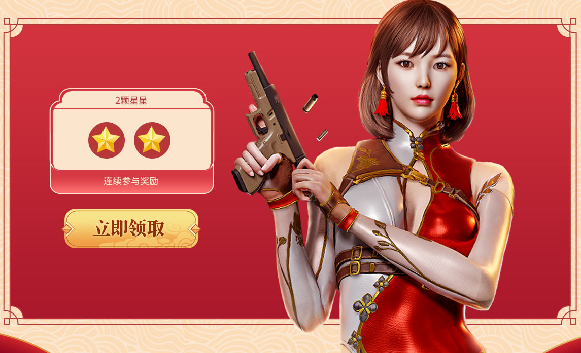 CF2025年12月枪王自助餐活动网址2025最新地址一览