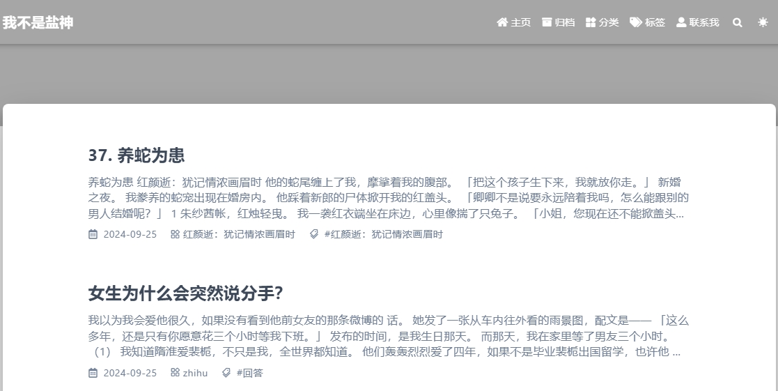 我不是盐神官网最新地址一览