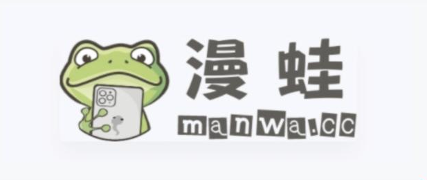 漫蛙manwa.size漫画防走失最新入口地址一览