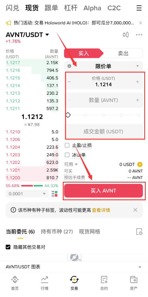 Avantis(AVNT)币是什么?上线币安后价格飙涨,AVNT币未来潜力如何