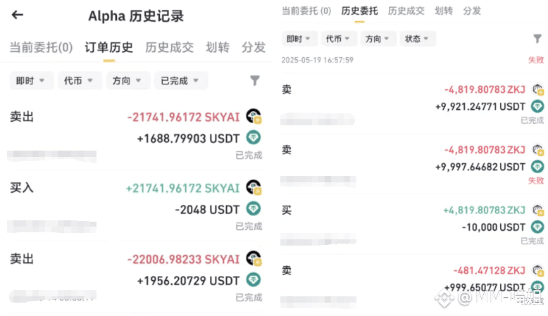 币安Alpha events是什么？如何高效刷分领Alpha空投？