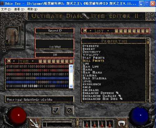 udietoo暗黑破坏神修改器截图