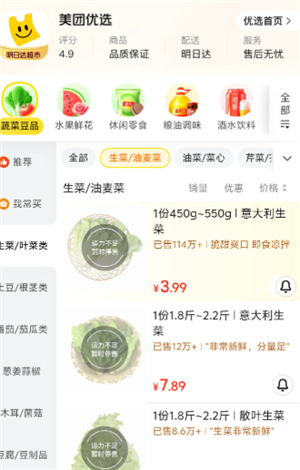 美团优选怎么停了 美团优选暂停营业怎么回事