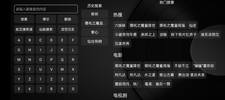 小苹果影视TV版vip免登录版