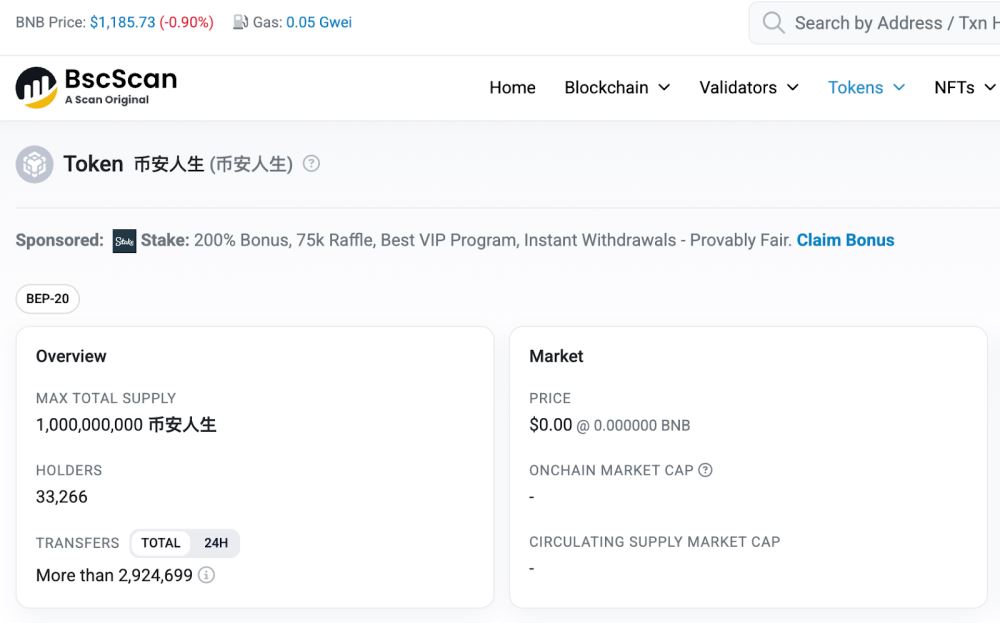 币安人生(BINANCELIFE)币价格预测