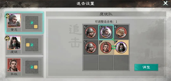 三国天下归心庞统连环群伤流玩法攻略