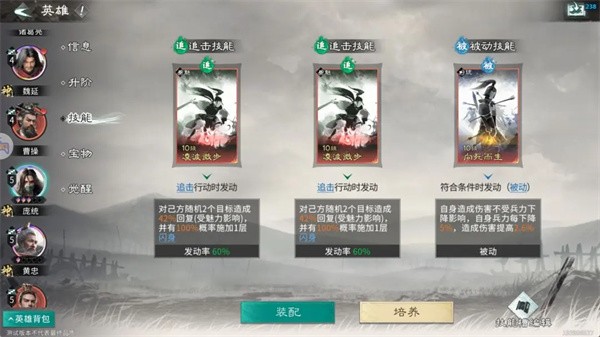 三国天下归心庞统连环群伤流玩法攻略