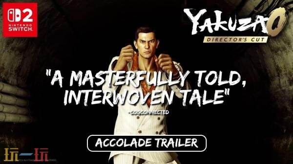 《如龙0 导演剪辑版》和《如龙 极1/2》将推出专享折扣优惠！