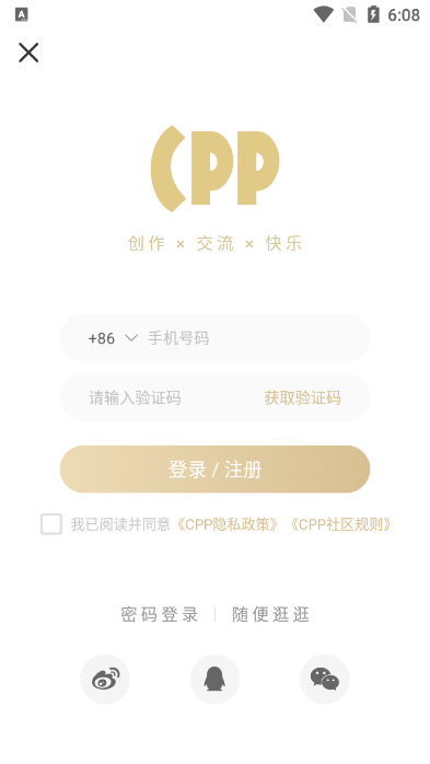 cpp无差别漫展软件最新版 cpp无差别漫展软件最新版