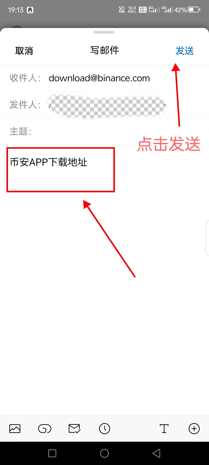 币安中文版APP在哪下载?币安交易所APP下载指南(中国大陆用户)